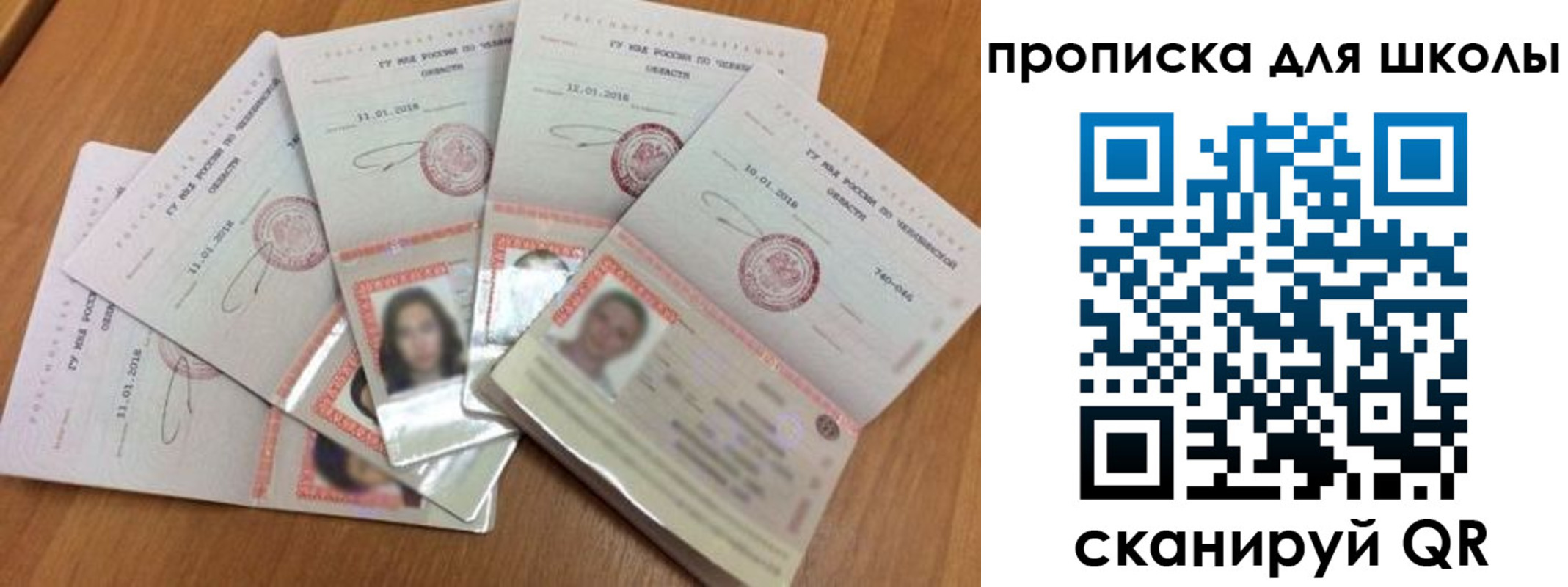 прописка для работы в Лагани