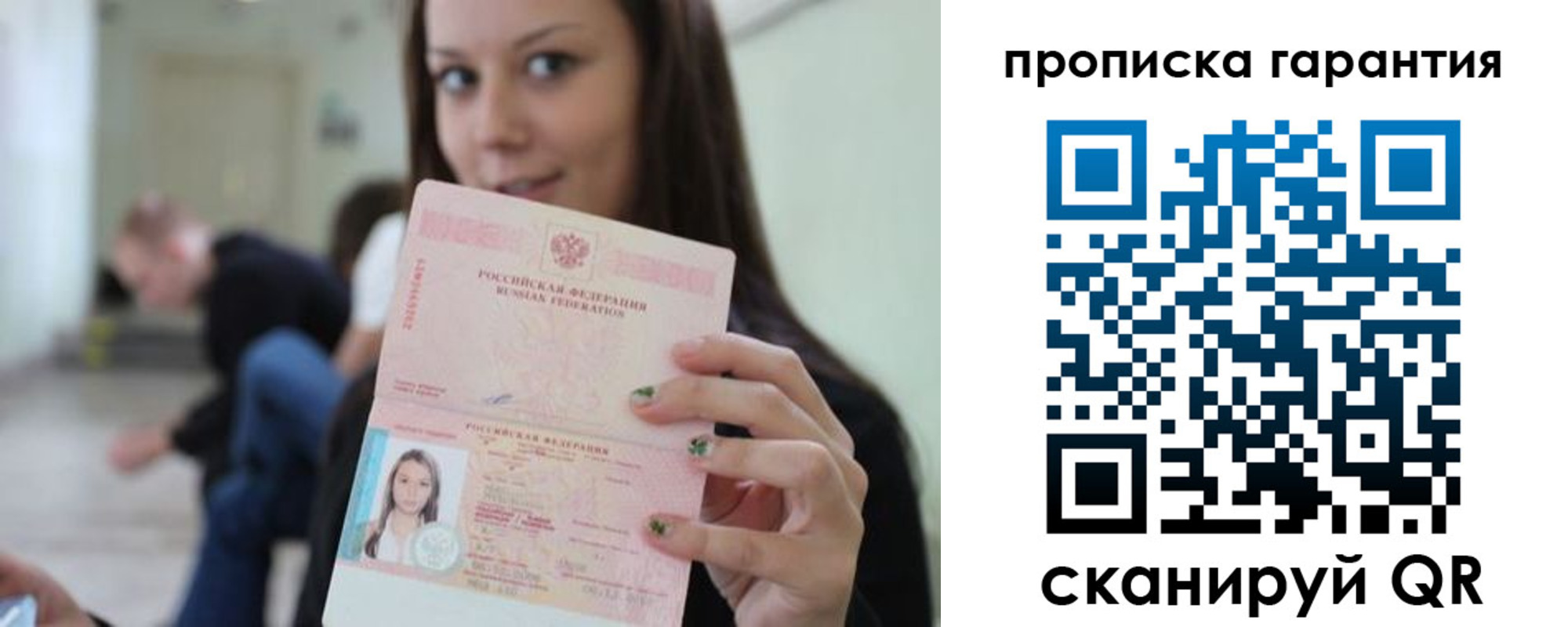 прописка регистрация в Лагани