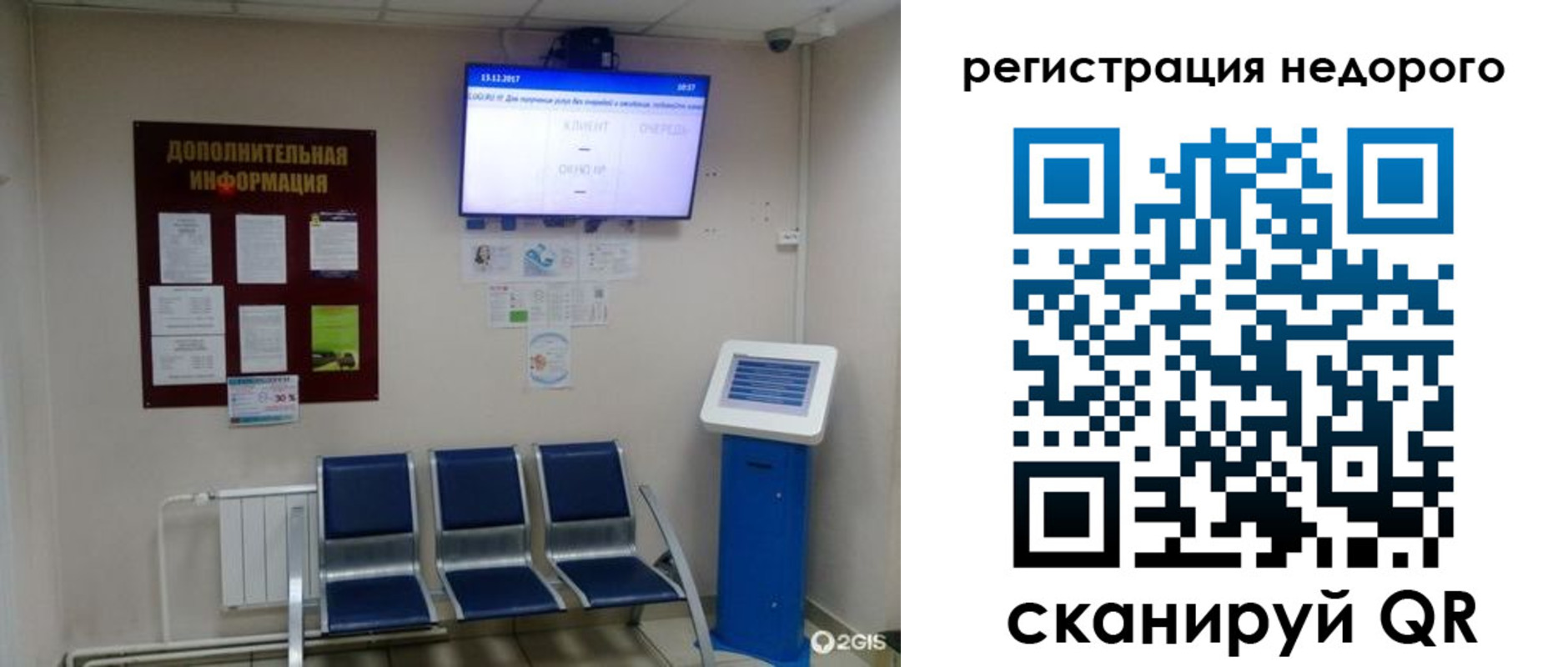 регистрация для дет. сада в Лагани