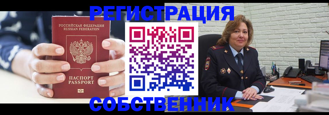 временная регистрация адрес в Лагани