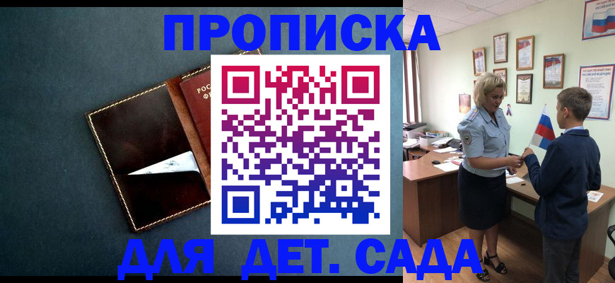 временная регистрация гарантия в Лагани